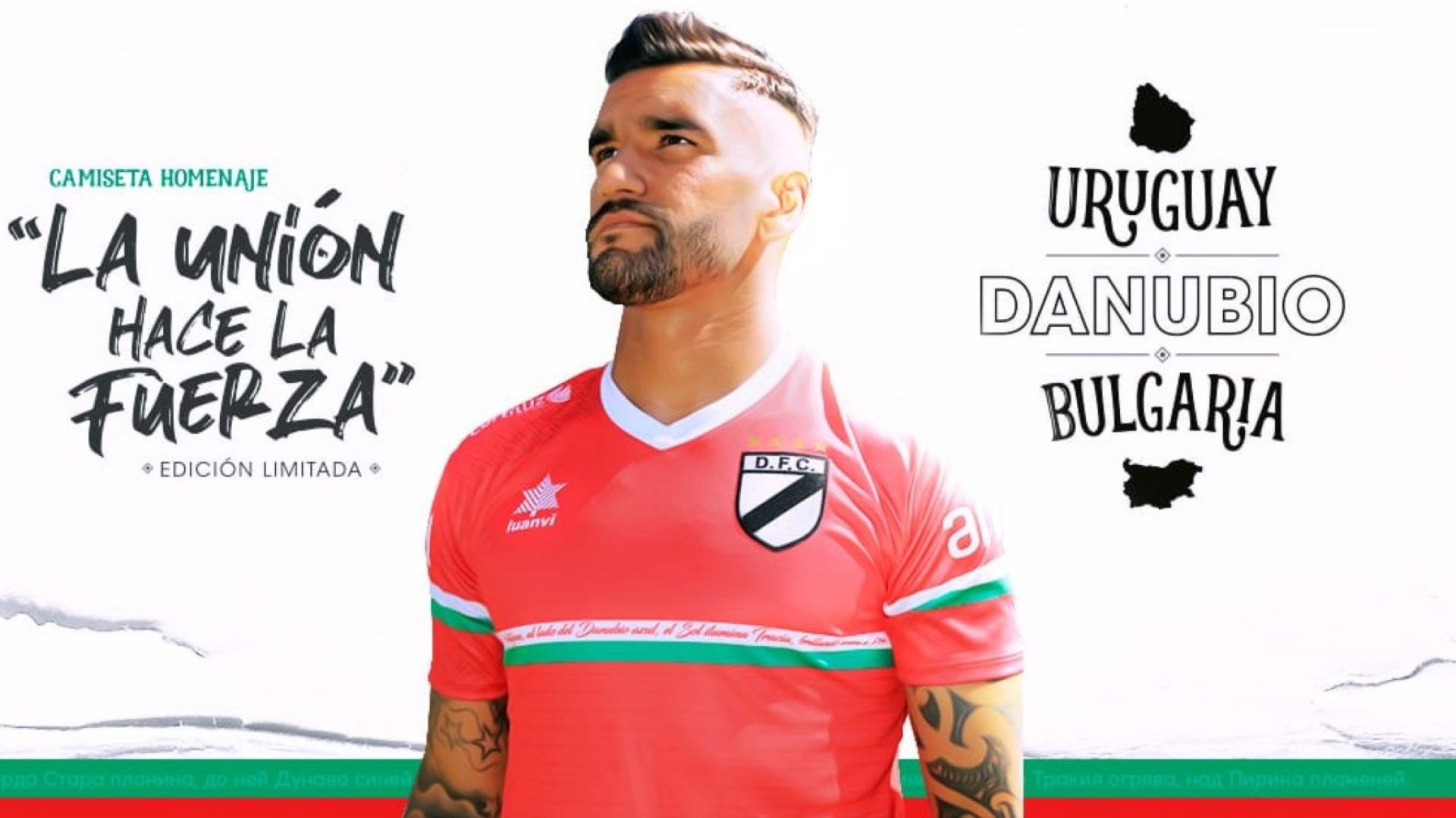 Уругвайци посветиха екип на България, изписаха и куплет от химна