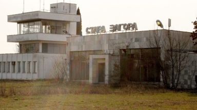 Окончателно зачеркнаха възраждането на летището в Стара Загора: каква е историята му