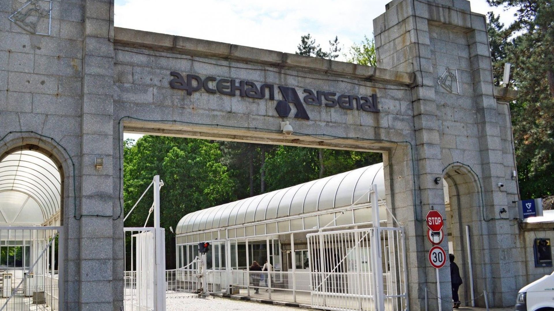 Арсенал Казанлък депозира вчера в Агенцията по заетостта и в Бюрото