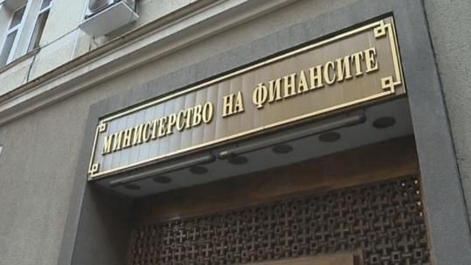 Как НАП ще отпише 20 милиарда лева вземания Този въпрос