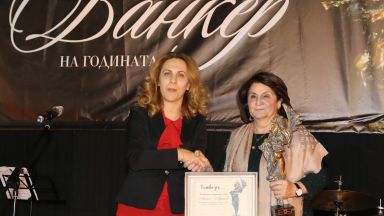 Виолина Маринова получи признанието "Банкер на годината 2019"  