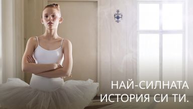 Huawei търси “Make It Possible” истории с новата си кампания „Най-силната история си ти“