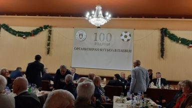 Куп легенди уважиха тържеството за 100 години футбол в Плевен