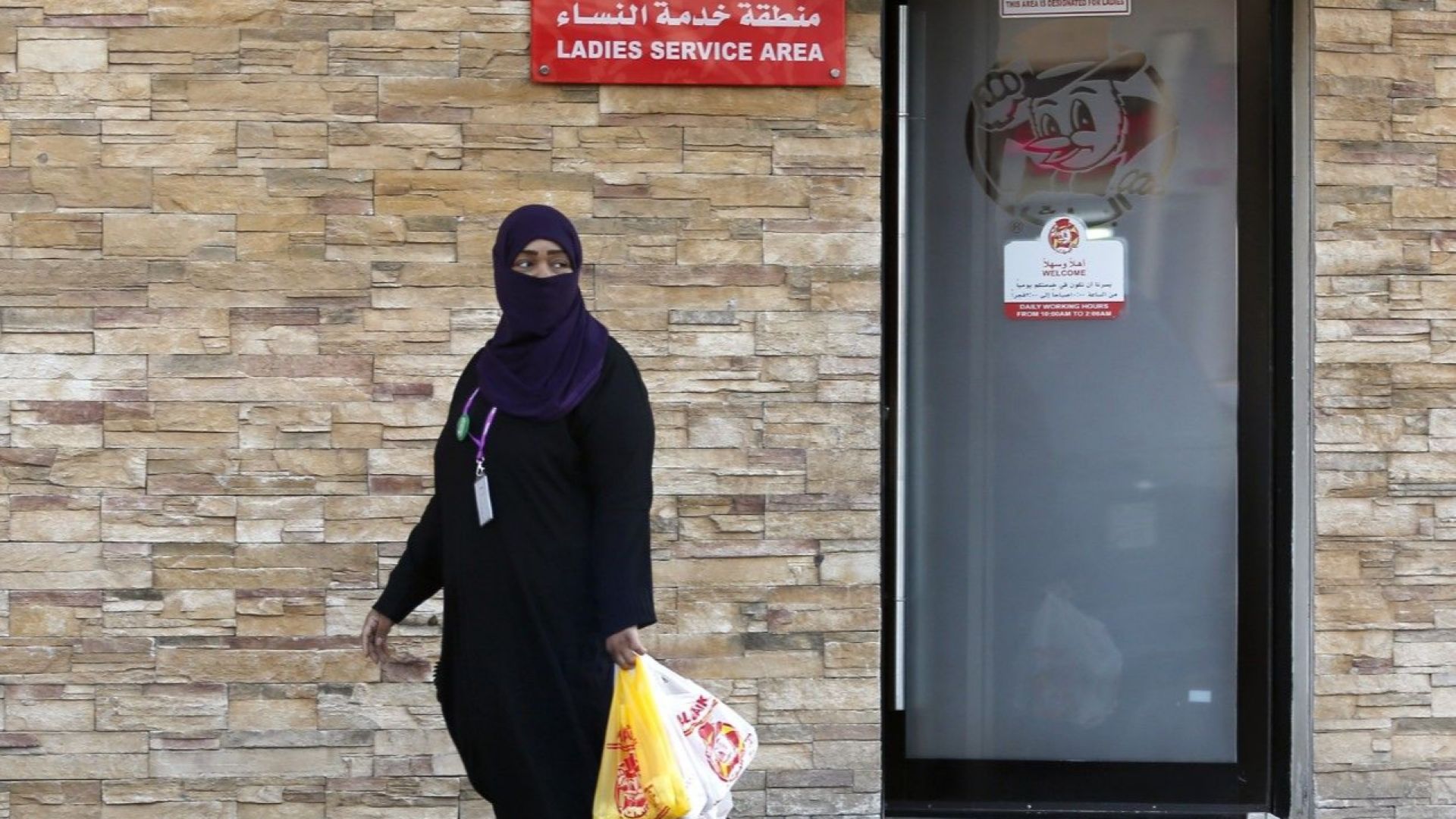 Саудитските ресторанти вече не е нужно да отделят мъжете от жените