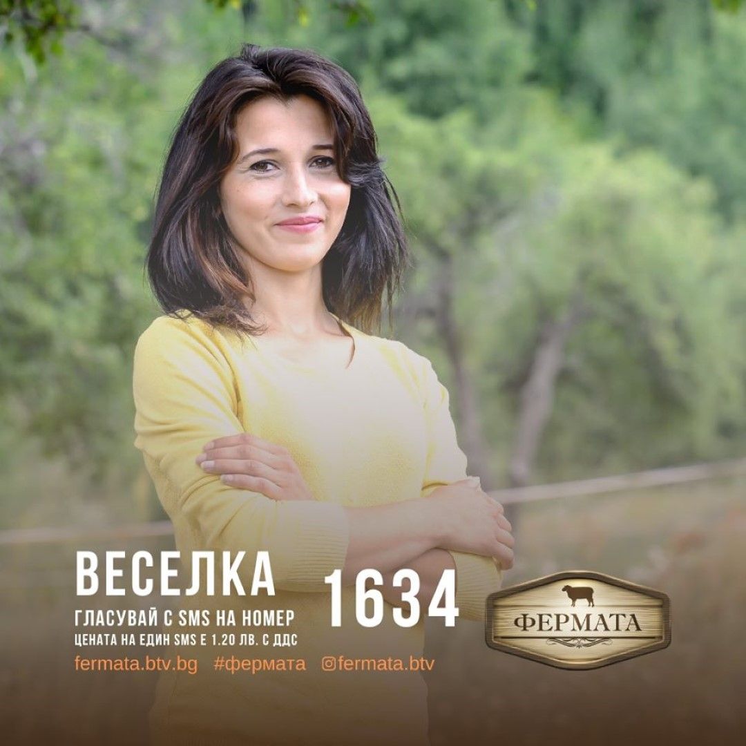 Веселка