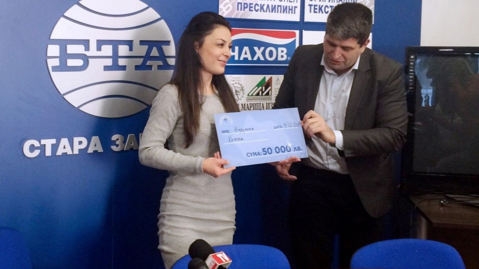 Чек от 50 000 лева получи победителят в тазгодишната лотария