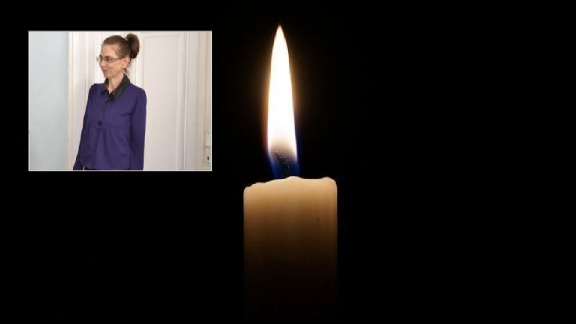 На 17 декември почина доц д р Мария Дееничина дългогодишен преподавател