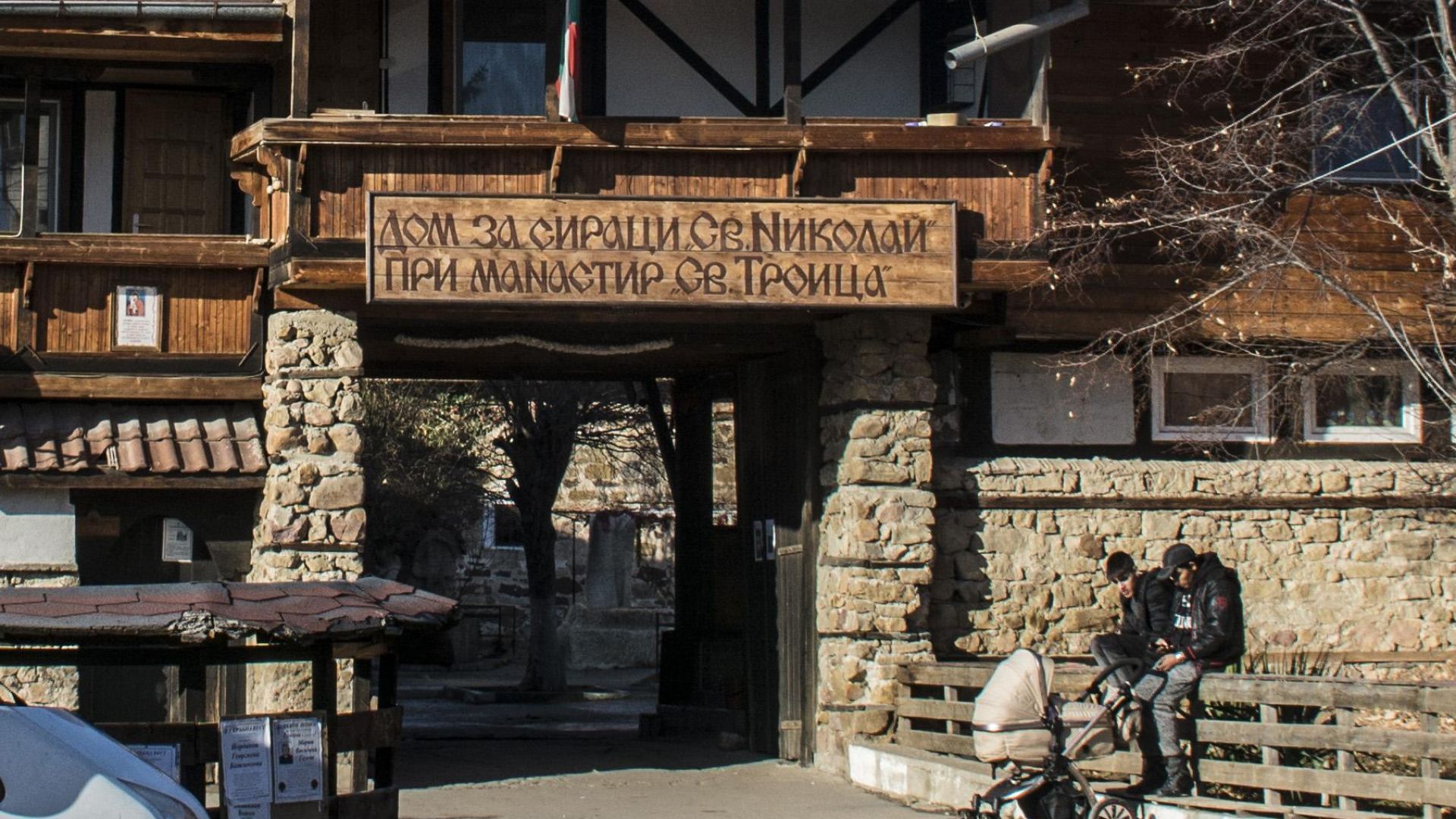 Близо три тона хранителни продукти перилни и почистващи препарати бяха