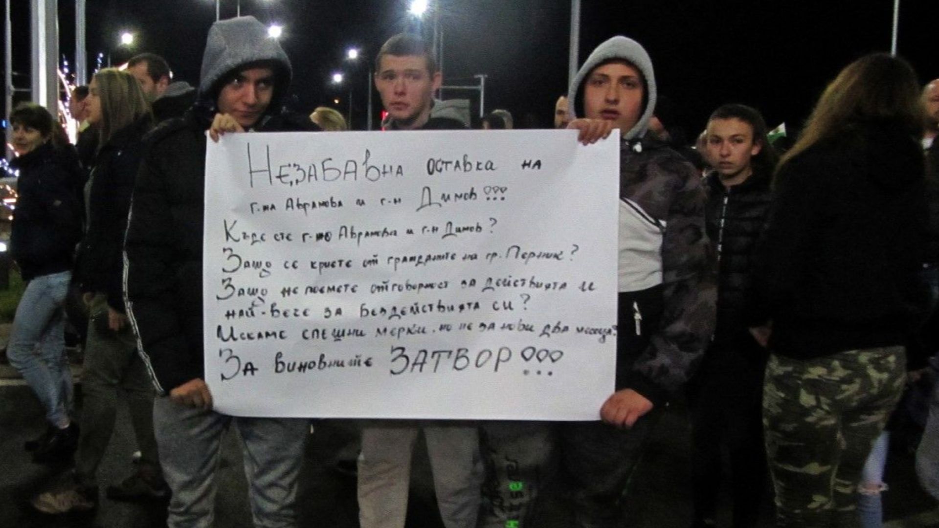 Обявено е бедствено положение в община Перник съобщи кметът Станислав