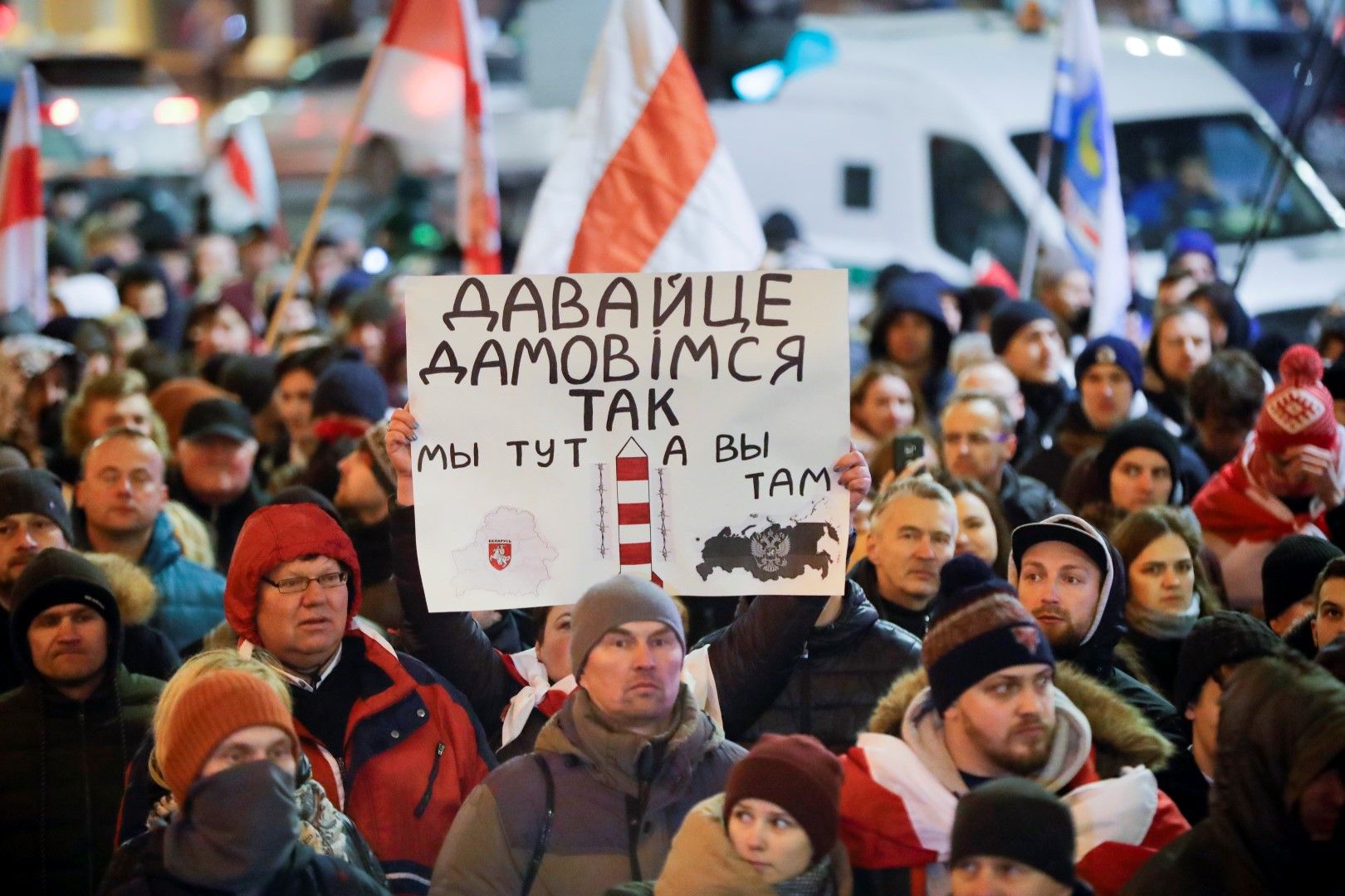 Протест в центъра на Минск на 20 декември срещу сближаването на Беларус с Русия. На плаката пише: "Нека приемем така, че ние сме тук, вие сте там"