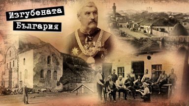 4 януари 1878 г.: Последният ден от 450 години тъги и неволи в София