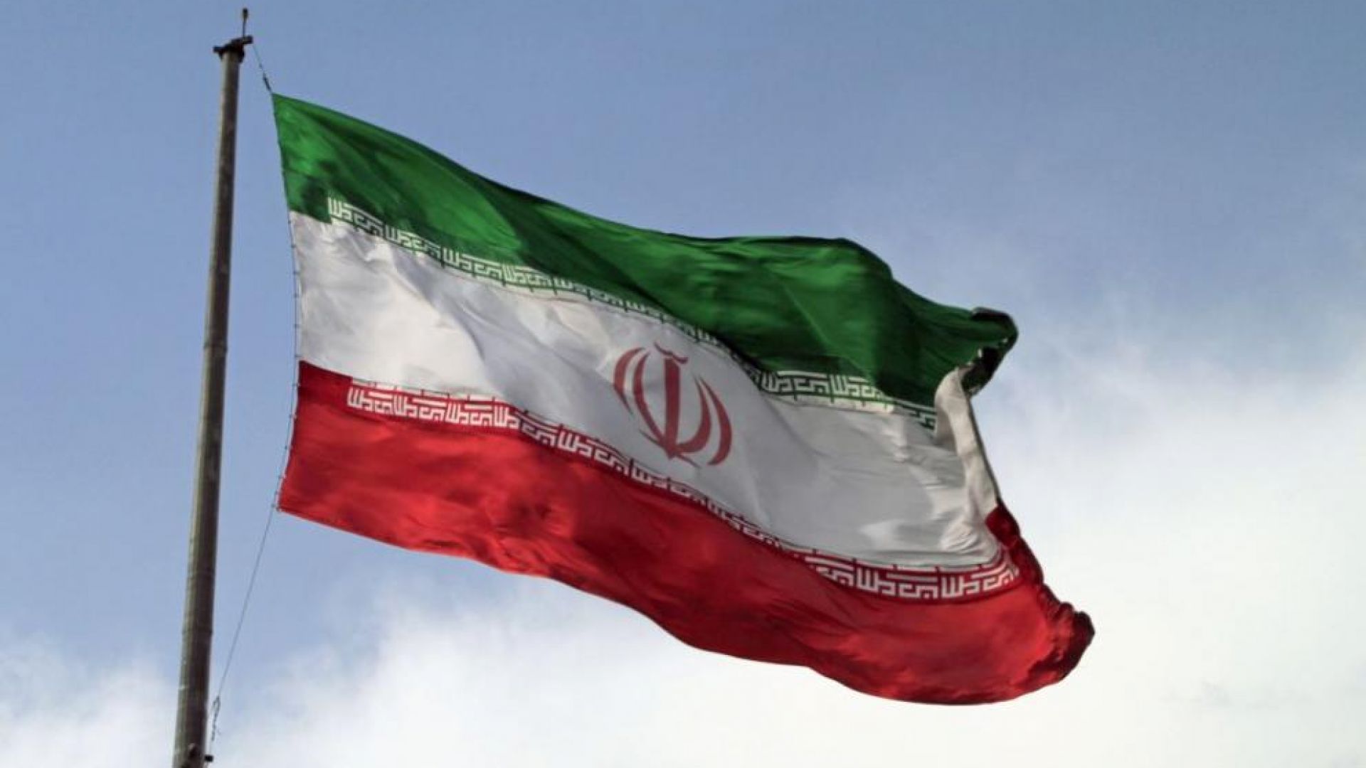 Гордото знаме на Ислямска република Иран в посолството на Иран