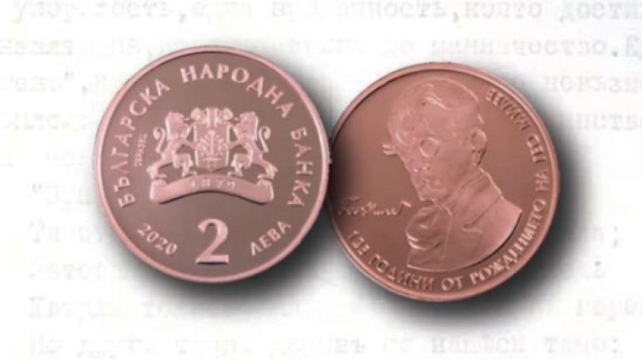 Българската народна банка пуска възпоменателна монета по случай 125 години от рождението на Гео Милев