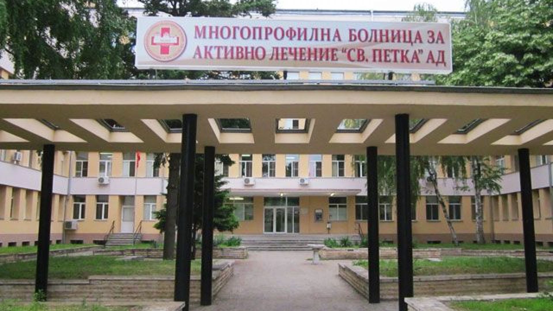 Отделението по неврология във видинската областна болница се очаква да