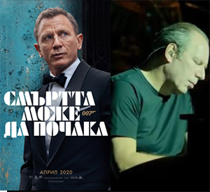 Ханс Зимър се заема със „Смъртта може да почака“