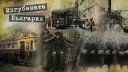Вече 119 години трамваен звън оглася софийските улици