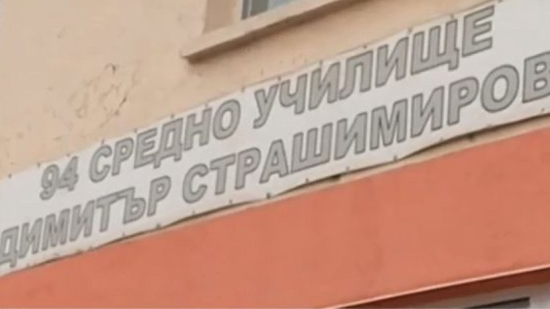 Майка на момче в 5 ти клас сигнализира че синът й