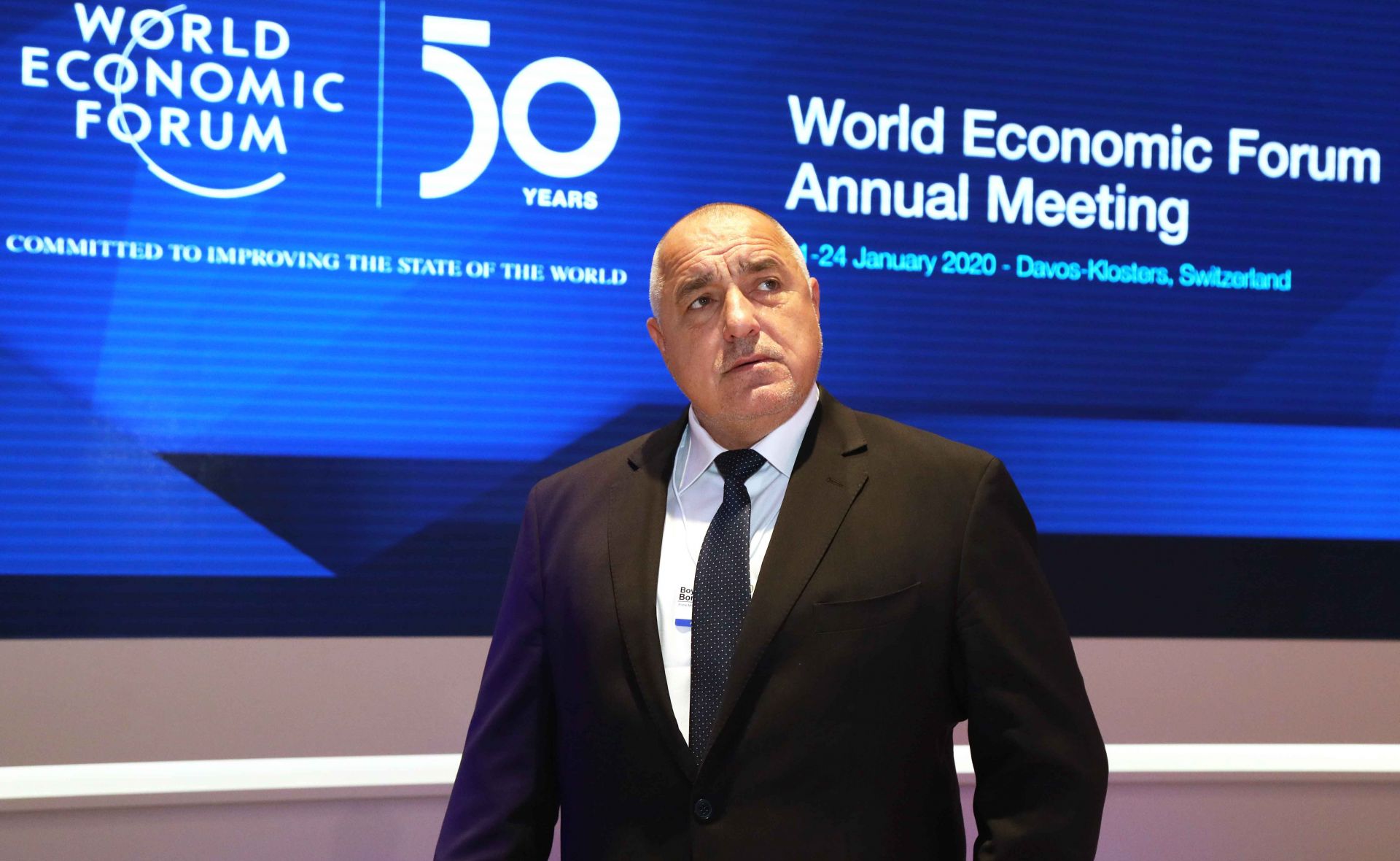 Бойко Борисов участва в Световния икономически форум в Давос