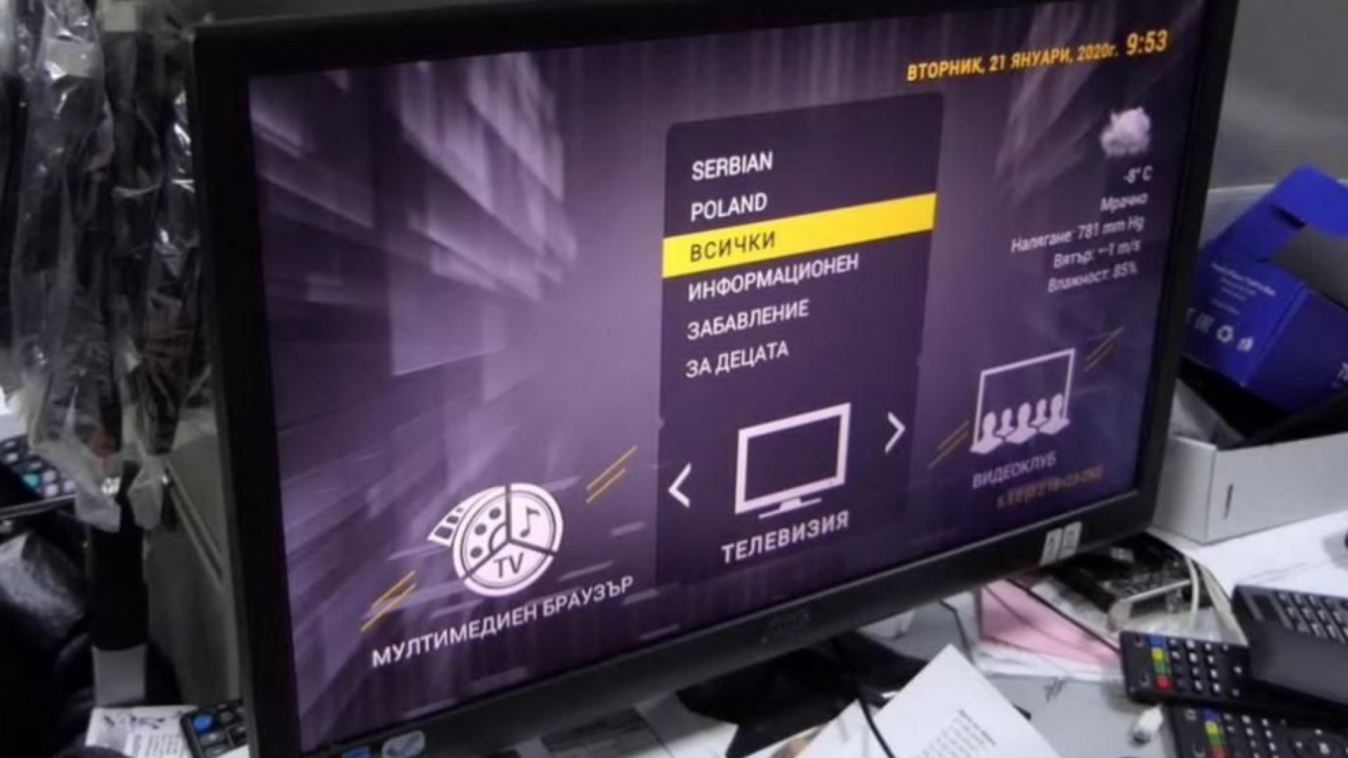 Антимафиоти нанесоха удар срещу кабелните пирати След разследване е установено