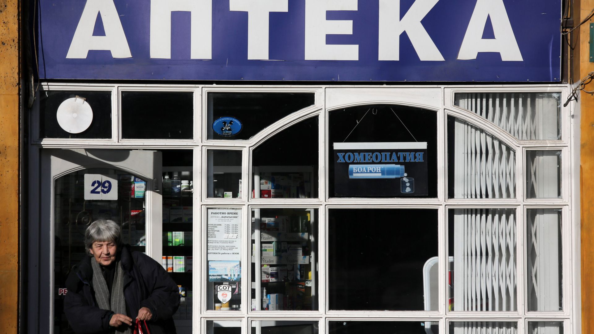 Ако централизираната платформа за електронни търгове за лекарствата се въведе