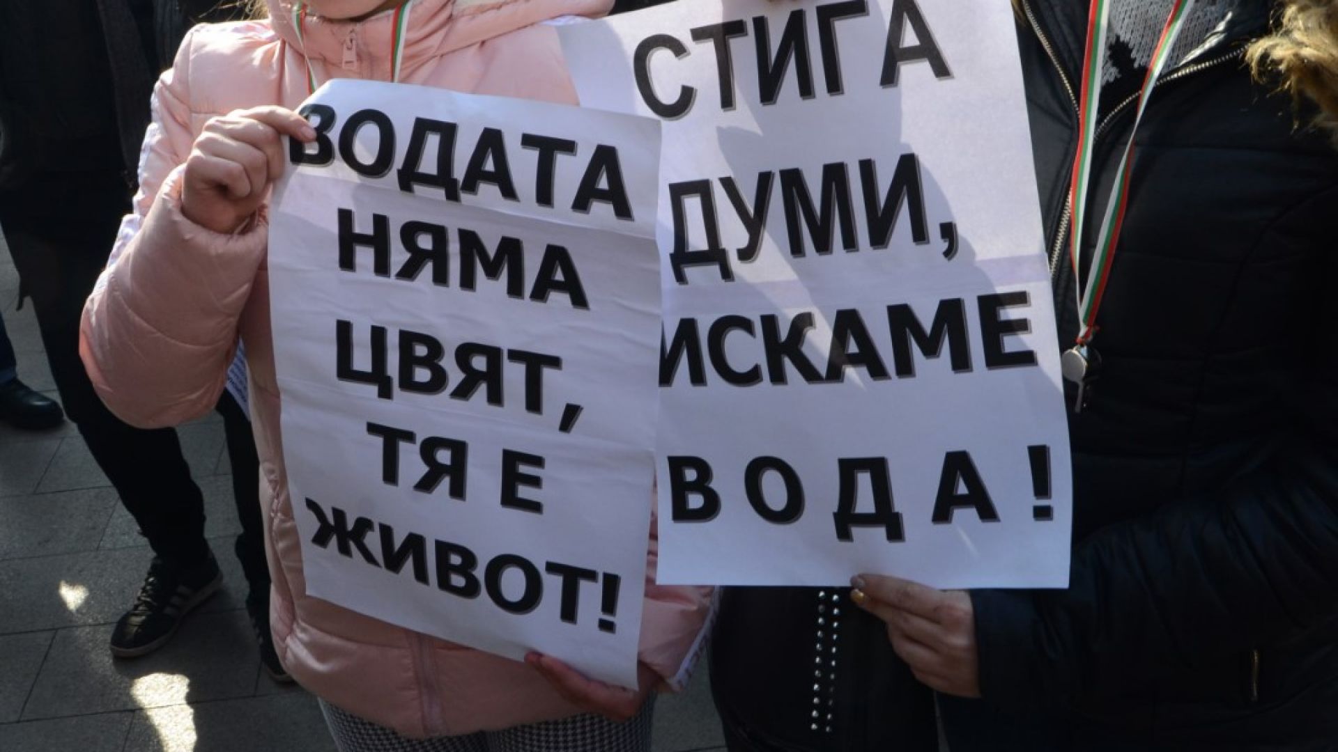 Бедствено положение на територията на Община Перник заради водната криза