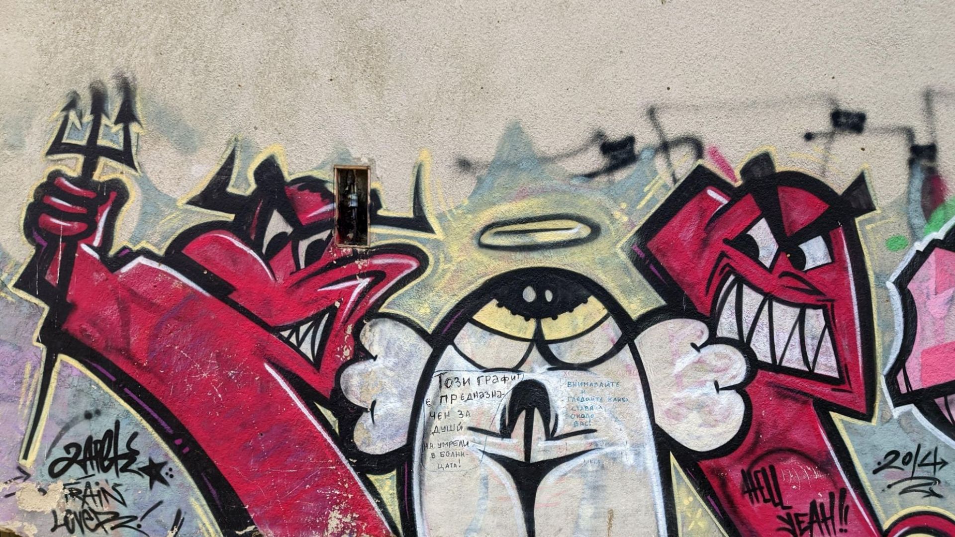 На стената на жилищен блок точно срещу Окръжна болница във