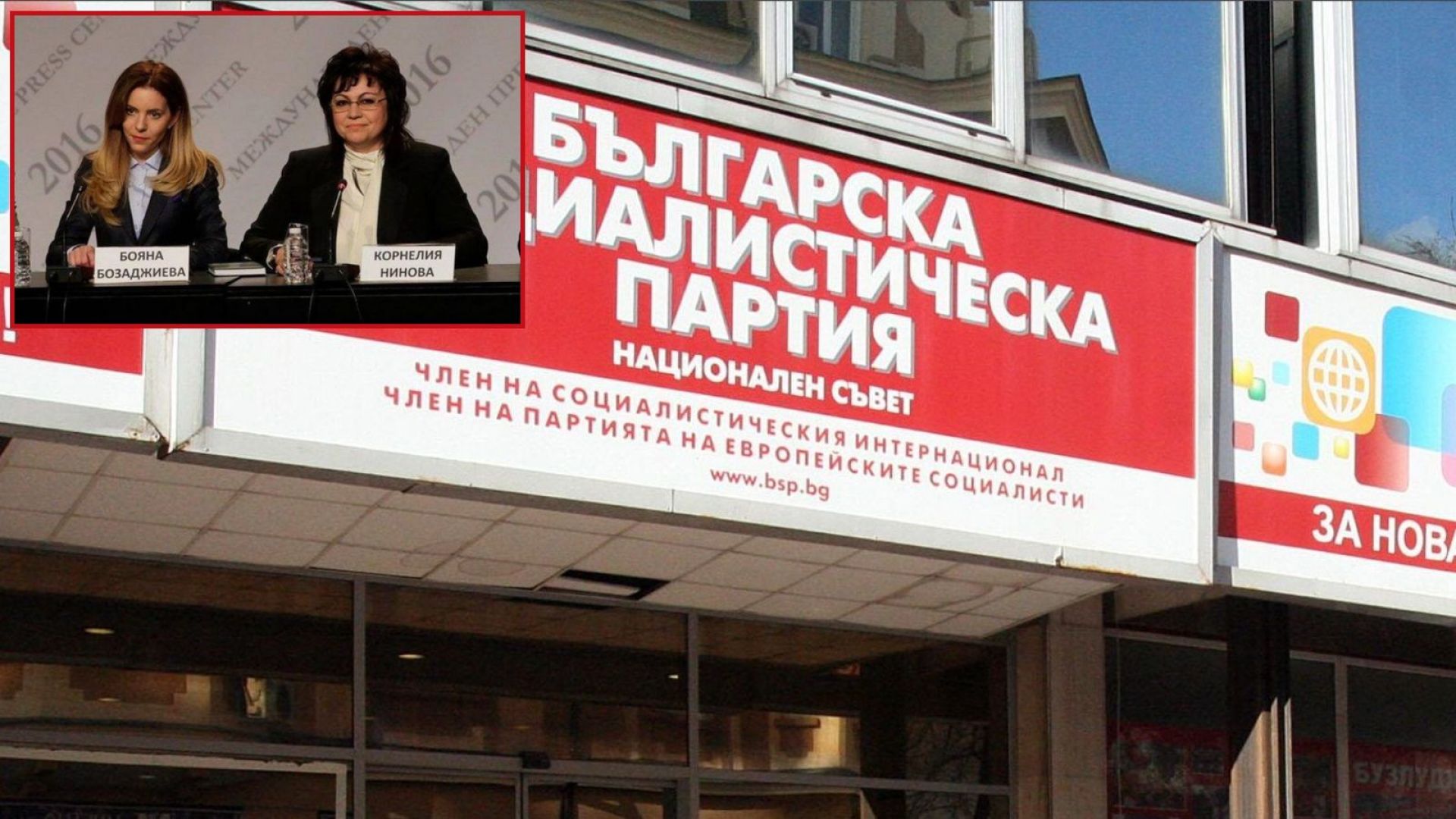 Бояна Бозаджиева вече не изпълнява функциите на медиен съветник на