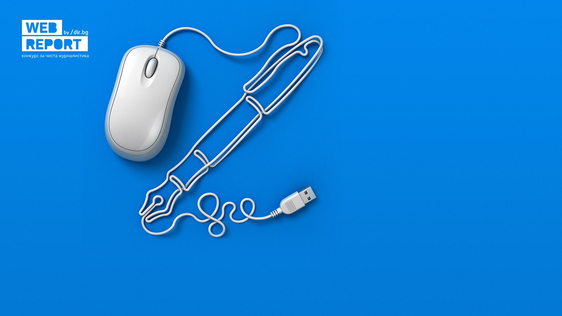 За трета поредна година най големият български интернет портал Dir bg