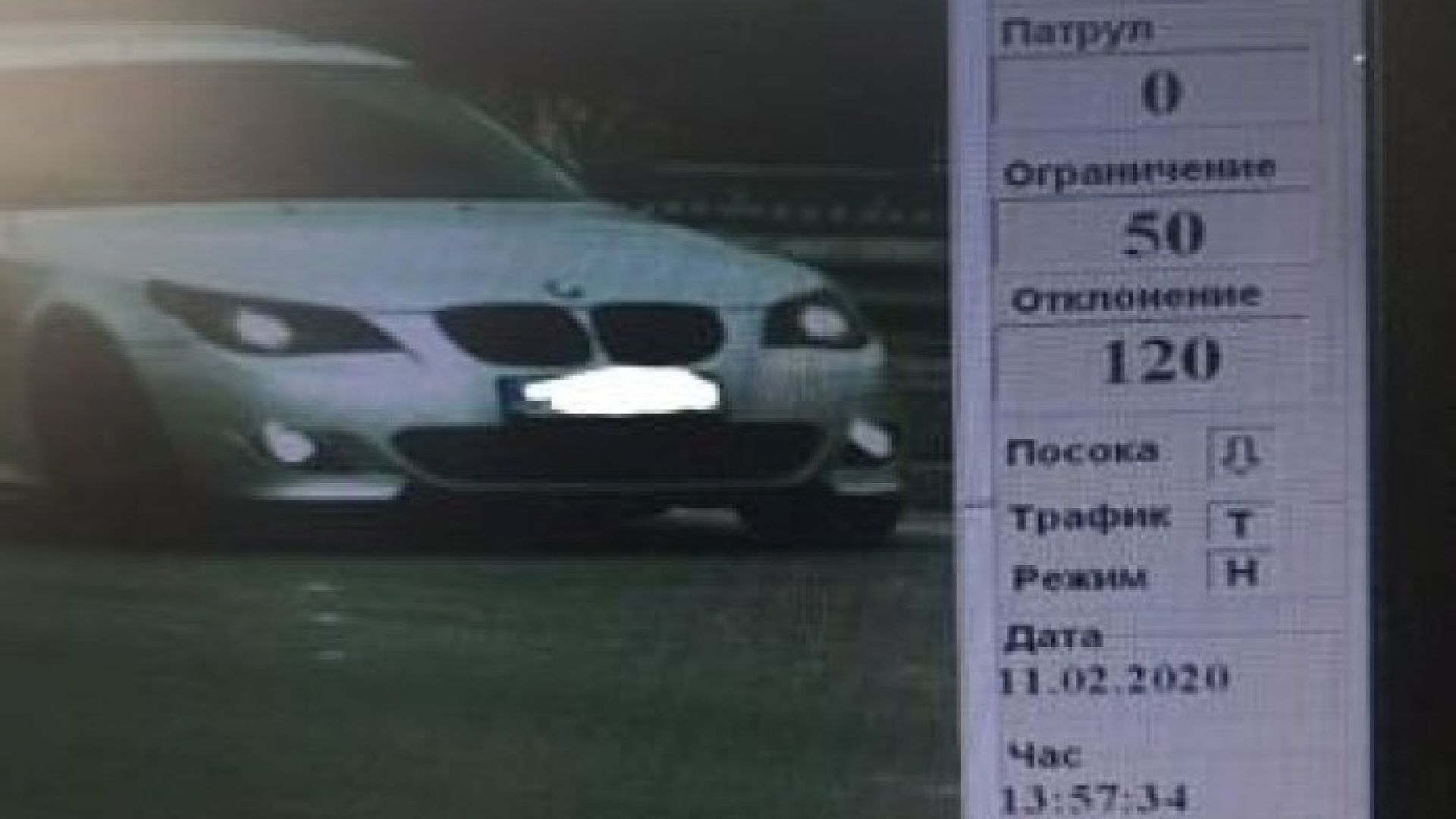 Най високата скорост заснета на магистрала е 253 км 1 а в