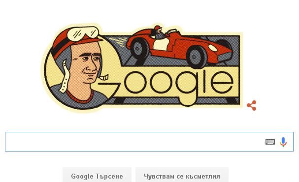 По случай 105-ата годишнина от рождението на пилота Google превърна логото си в doodle.