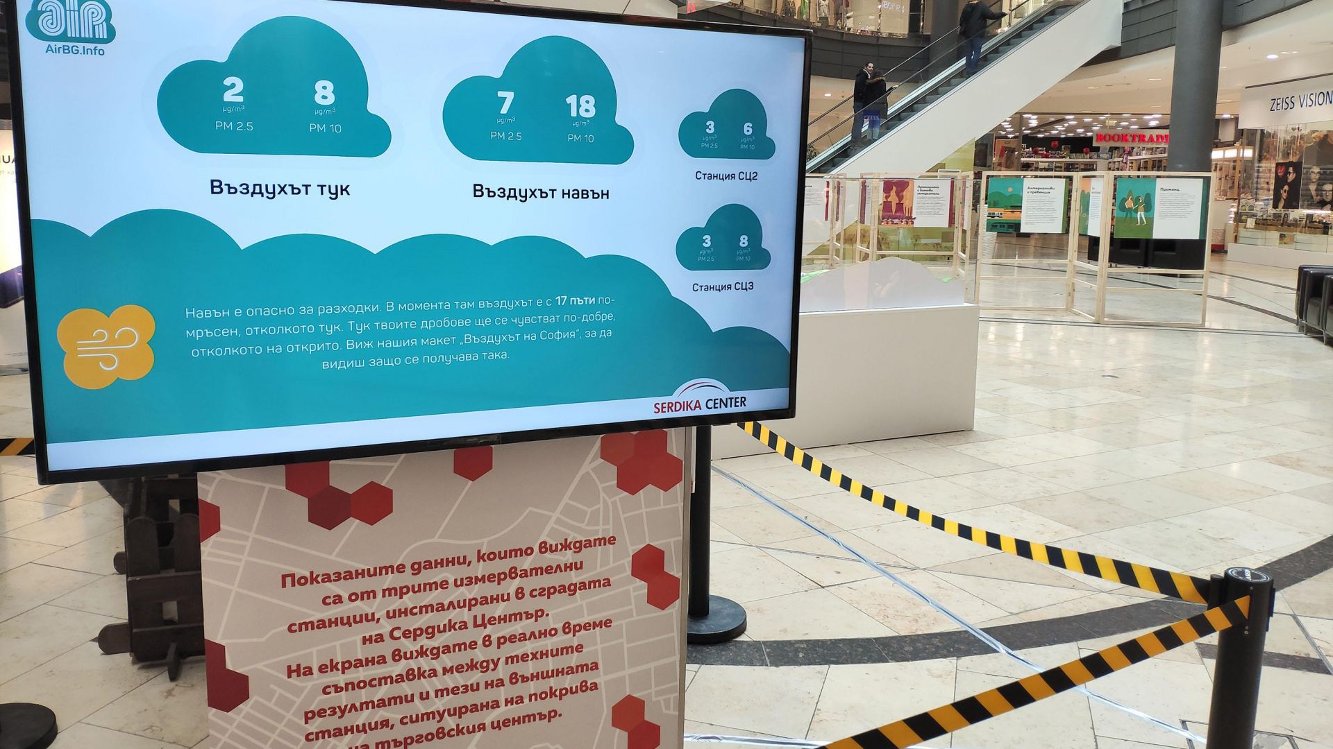 Инсталация в мол показва колко чист е въздухът на София (снимки)