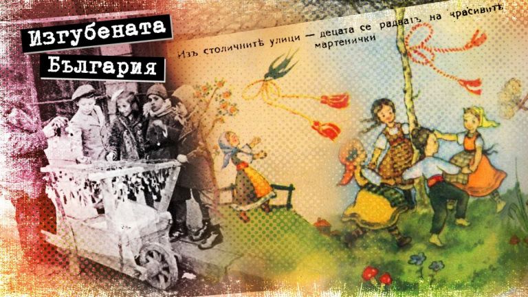 Изгубената България: Когато мартениците носеха истинско здраве и щастие