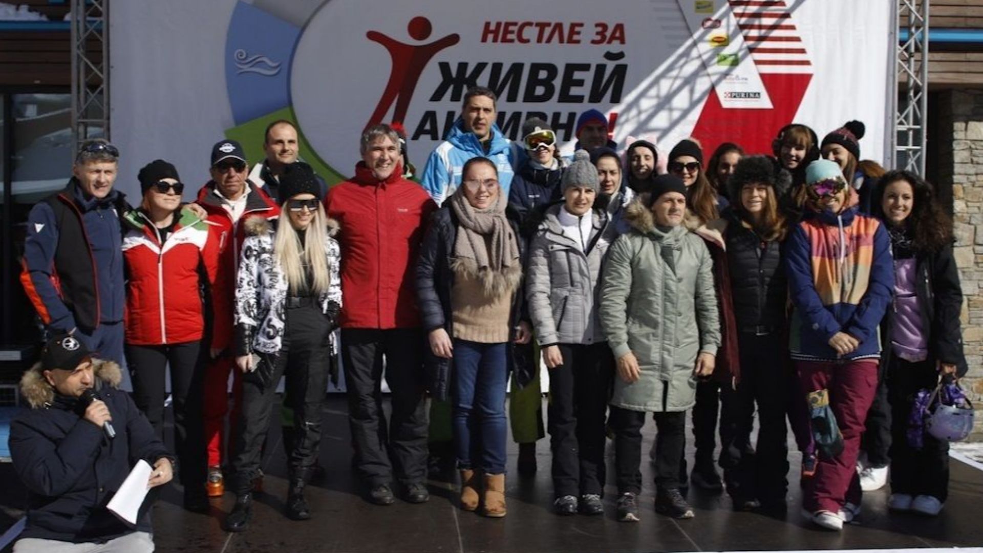 Първото зимно Нестле за Живей Активно! събра стотици участници и посланици на зимните активности в слънчев ден на Боровец