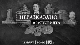 Филмът „Паметникът на свободата“ с премиера на 3 март в ефира на bTV