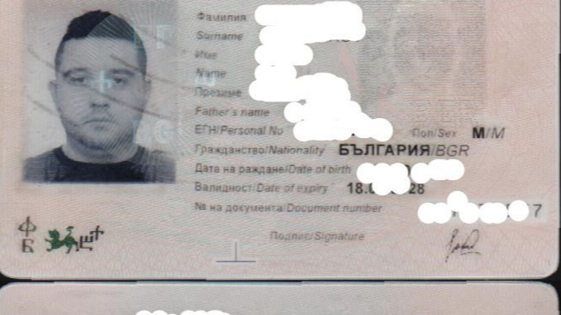 Областната дирекция на МВР в Бургас издирва данни за самоличността