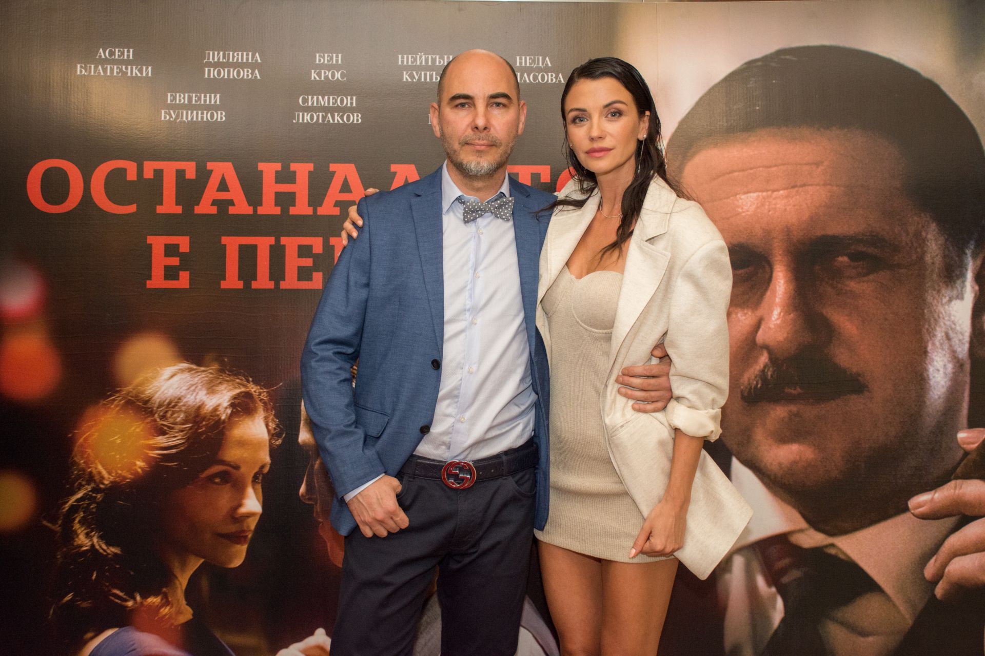 Георги Костадинов и Диляна Попова