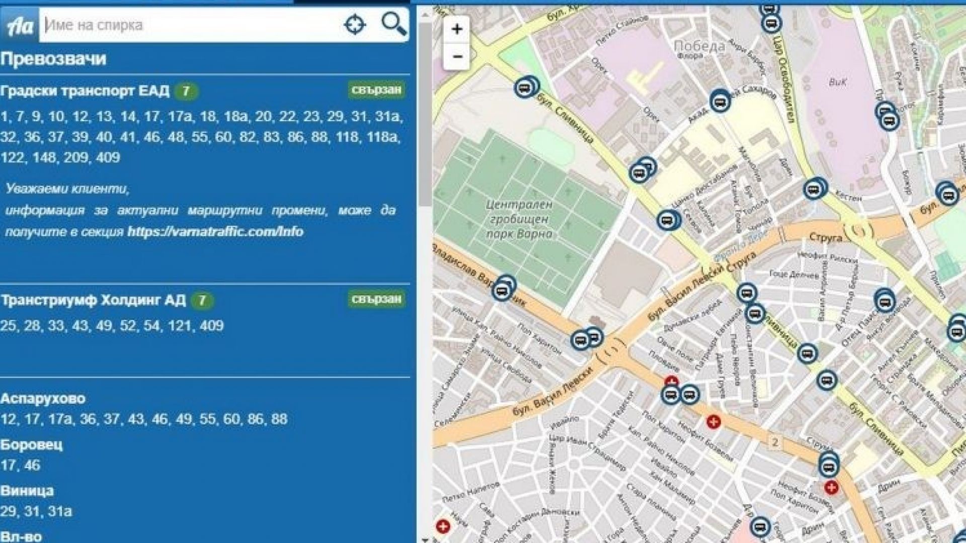 Сайтът varnatraffic който показва разписанието в реално време на автобусите