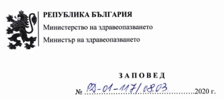 Министър Ананиев забрани киното у нас до второ нареждане