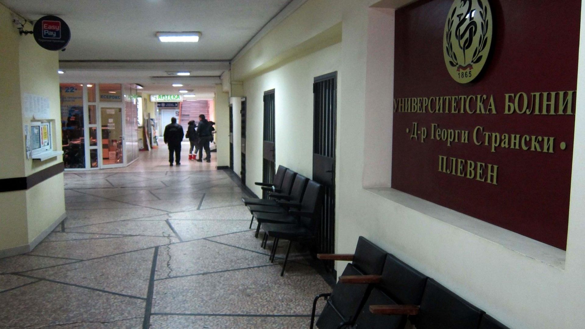 Напрежение пред болницата в Плевен Пациенти се оплакват че не