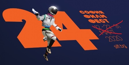 24-ият София Филм Фест се отлага