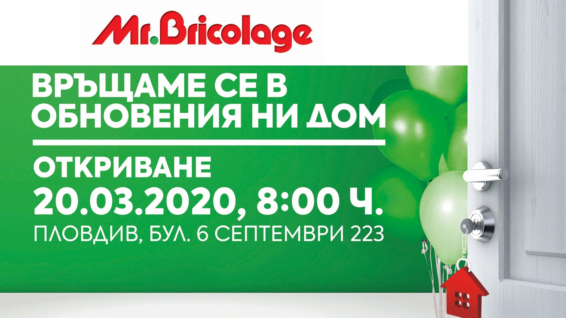 Тенденция в търговията през последните години е усъвършенстване на потребителското