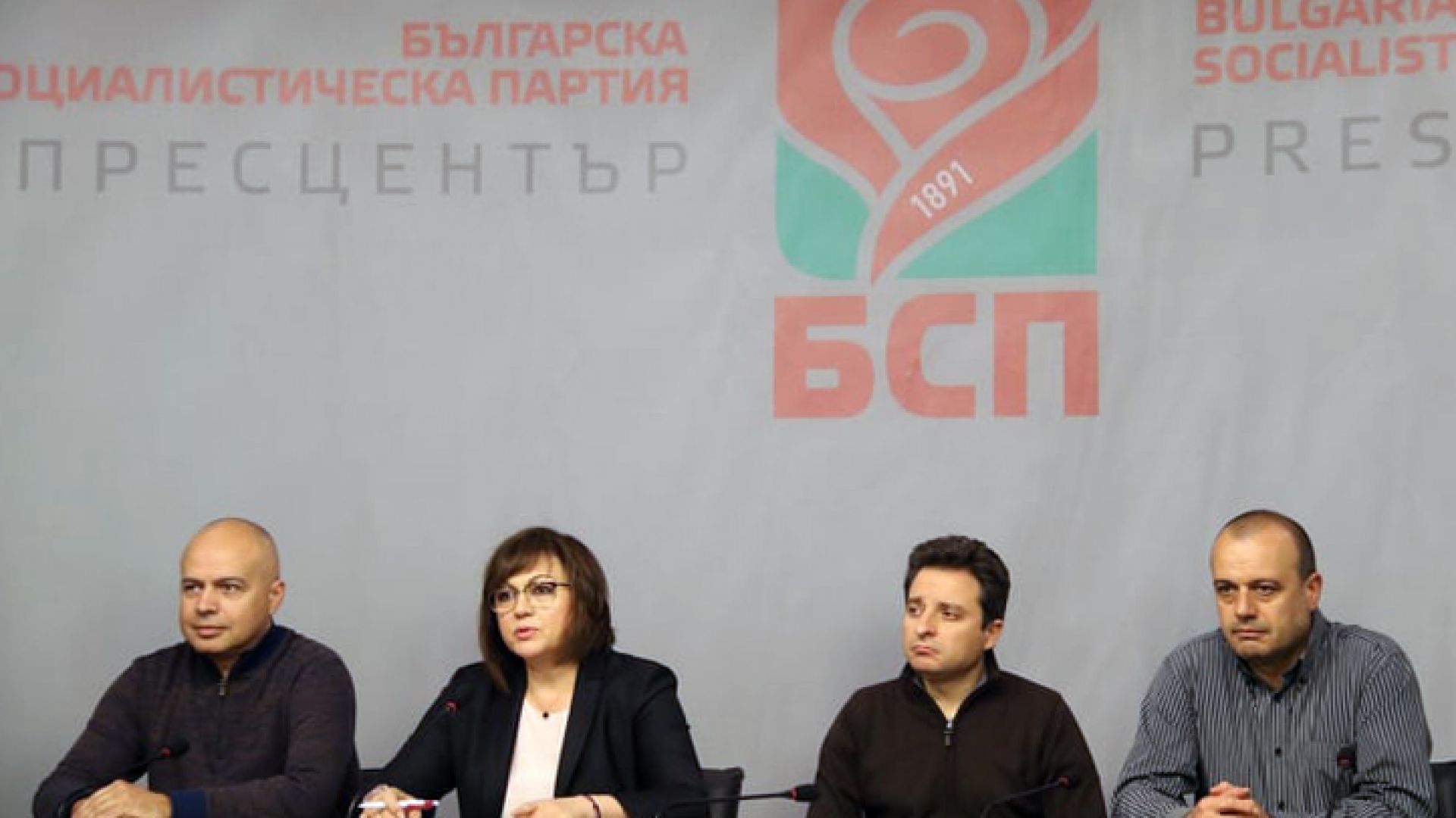 БСП внесе в Народното събрание проект на решение с което