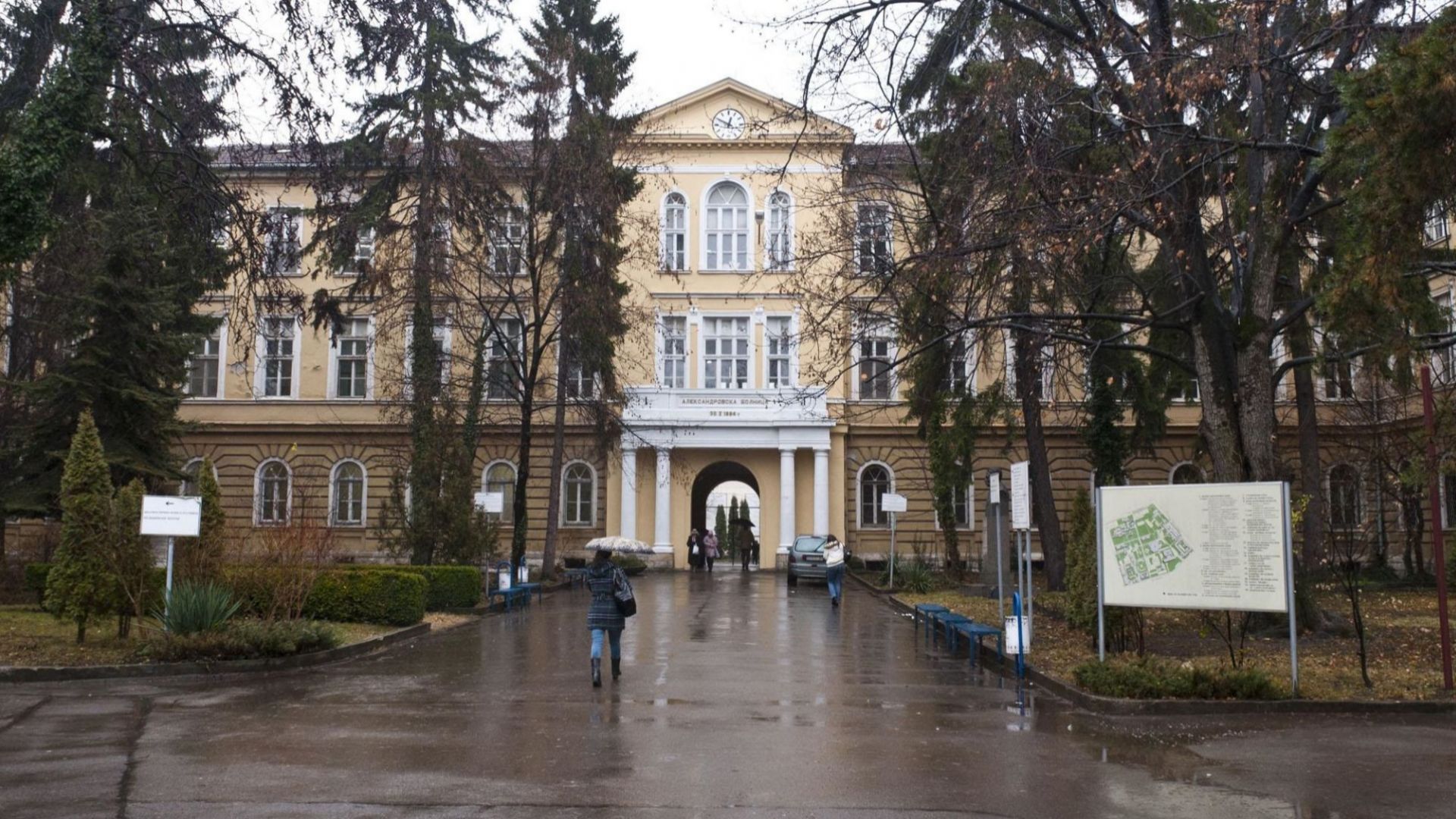 Александровска болница върна дарението на фирма Уолтопия от 222 000