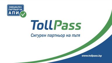 TollPass: Маршрутни карти могат да се закупуват и от бензиностанциите OMV