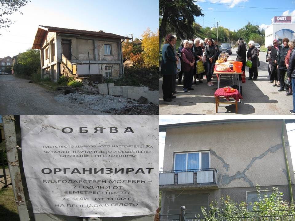 Изследване на бедствието в Перник