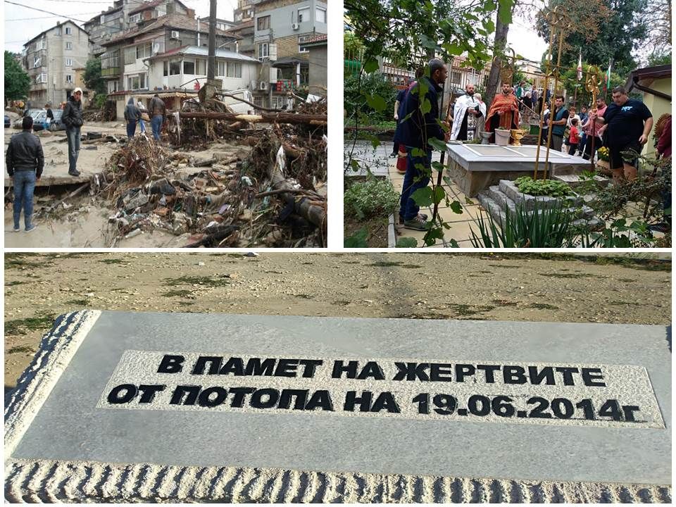 В памет на жертвите на "Аспарухово"