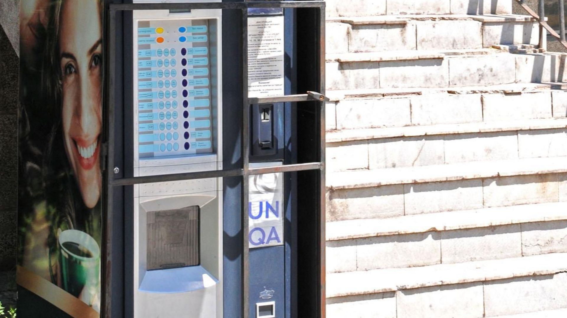 В Бургас забраняват автоматите за кафе