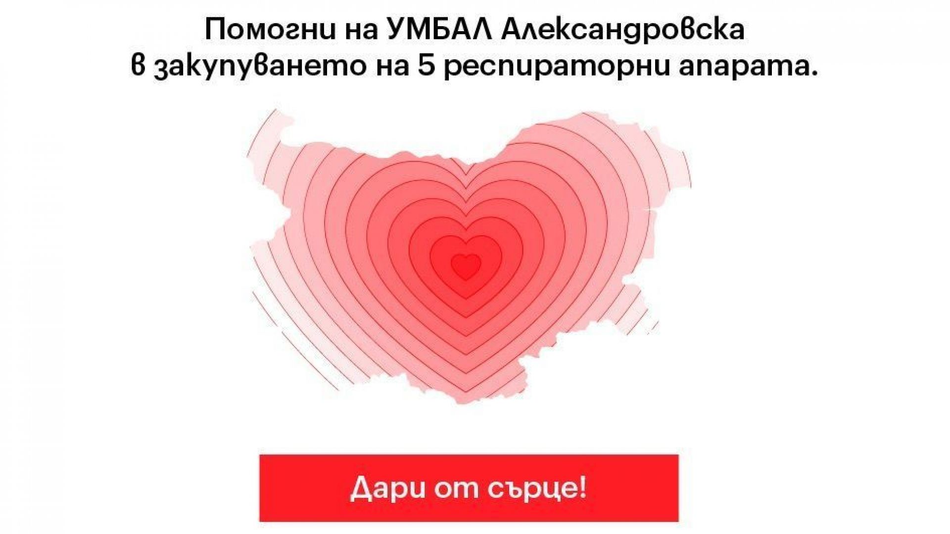 Александровска болница едно от трите лечебни заведения което заедно с