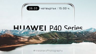 Ето как да спечелите новия флагман на Huawei