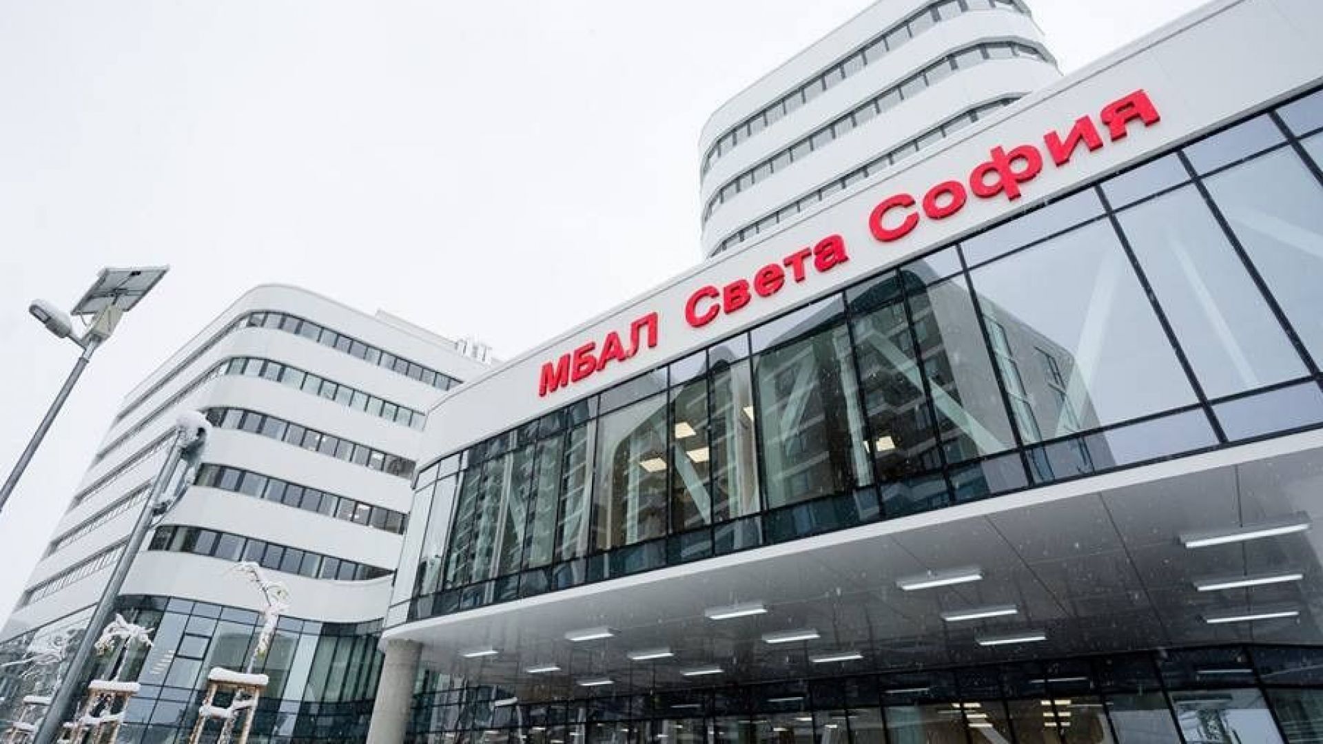 Готови сме да приемем пациенти с коронавирус само ни дайте